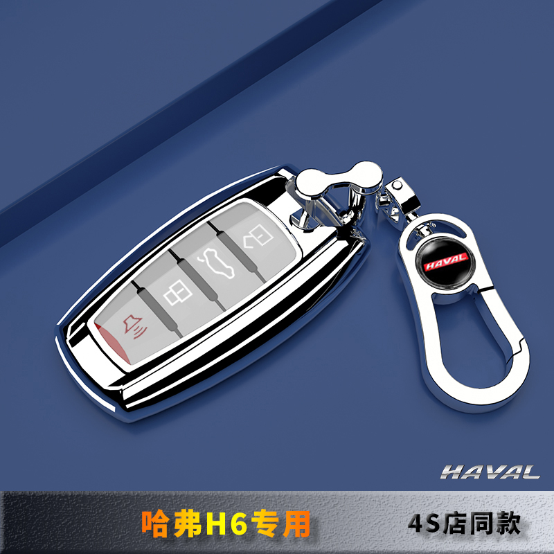 23新款长安哈弗H6钥匙套17专用第三代国潮全包遥控保护壳21汽车扣
