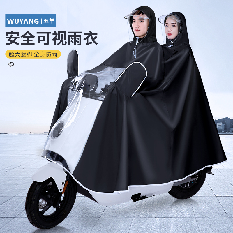 雨衣电动电瓶摩托车新款双人男女加大加厚全身防暴雨骑行专用雨披