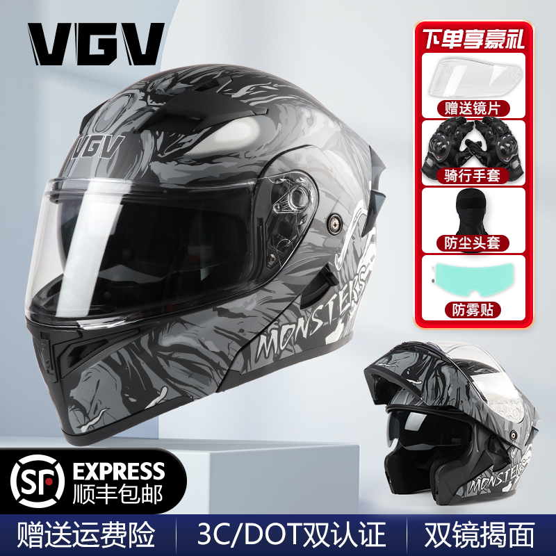 3C认证揭面盔男夏季蓝牙双镜骑行机车国标全盔vgv新款摩托车头盔