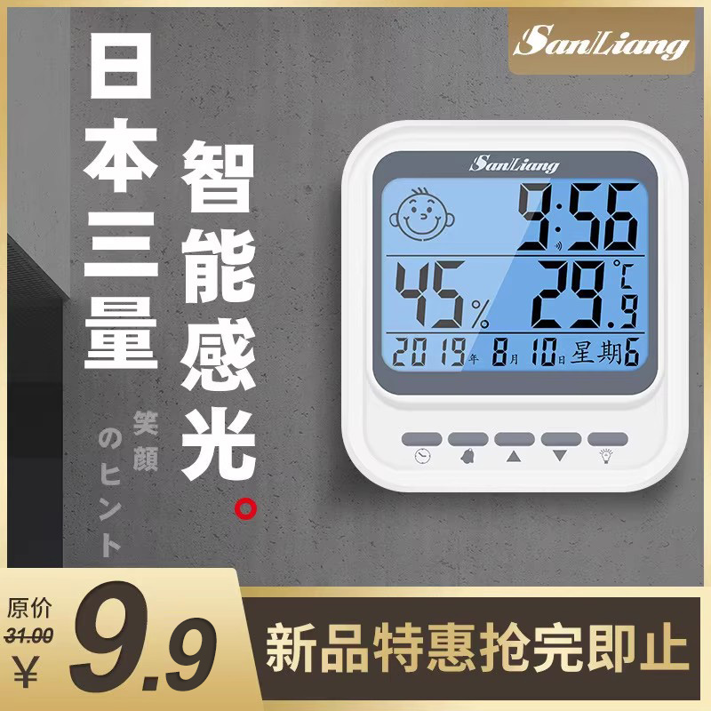 日本三量温度计干温湿度计室内壁挂式高精度表婴儿家用精准室温计