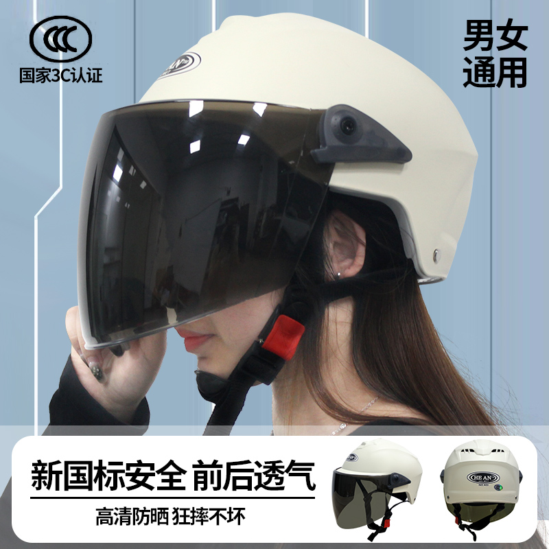 新国标3C认证摩托车头盔男女士夏季防晒半盔电动车骑行盔安全帽子