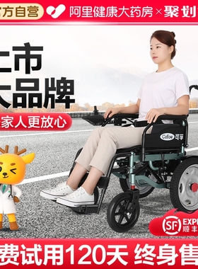 可孚电动轮椅老人残疾四轮老年人代步车轻便折叠智能全自动多功能