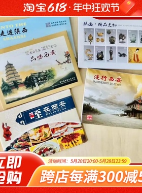 西安旅游文创纪念品景点国宝美食博物馆夜景华山创意明信片卡片