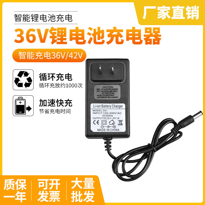 36V缝包机充电器42V锂电池手电钻充电器线手提式电动封包机配件