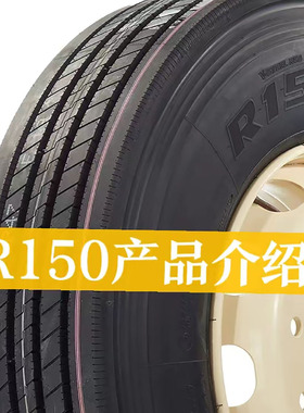 12R22.5真空胎货车轮胎全新正品三包客车轮胎浪马路力士卡车轮胎