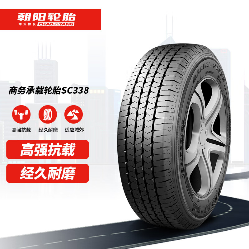朝阳汽车轮胎175 215/75R14R16适配五菱长安加厚耐磨载重面包车胎