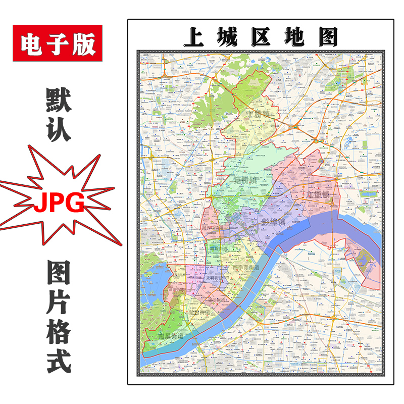 上城区地图街道交通可定制浙江省杭州市JPG素材电子版高清图片