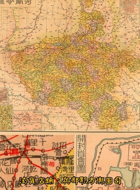 民国1946年河南省分县老地名详细示意老地图 高清电子版JPG图片