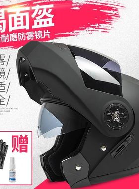 摩托车头盔男女士四季通用电动电瓶车双镜片揭面盔个性机车安全帽