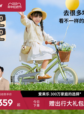爱果乐儿童自行车男孩女孩2-3-6-8-10岁12宝宝脚踏车小孩单车童车