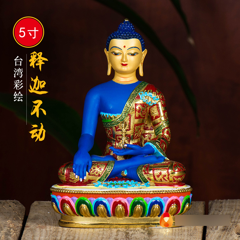 藏村 释迦摩尼铜像不动佛现代桌面台湾全铜彩绘5寸释迦牟尼