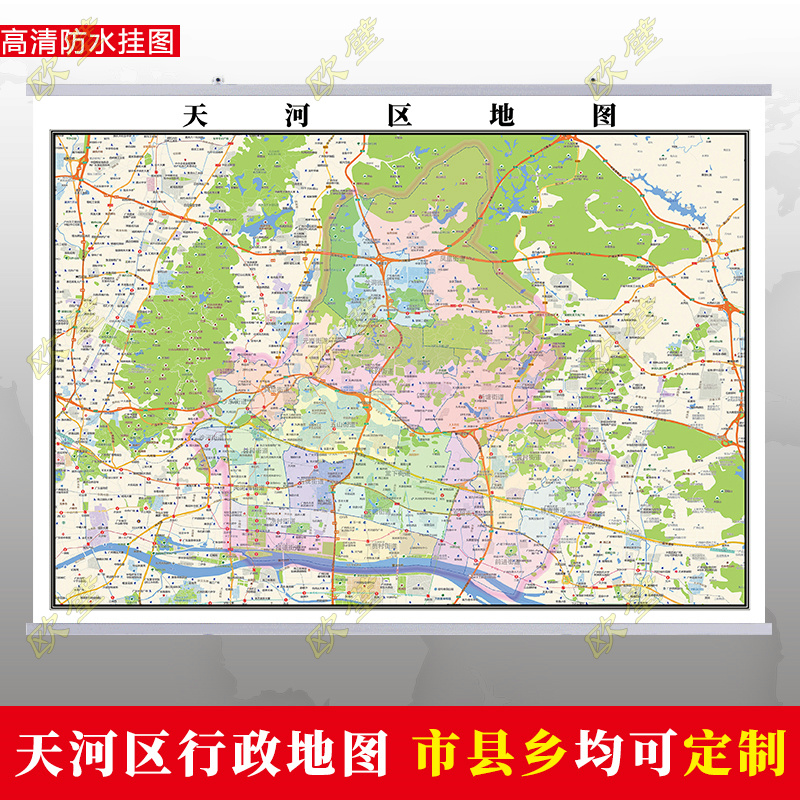 广州市天河区地图行政交通地形城区街道办公室2023定制