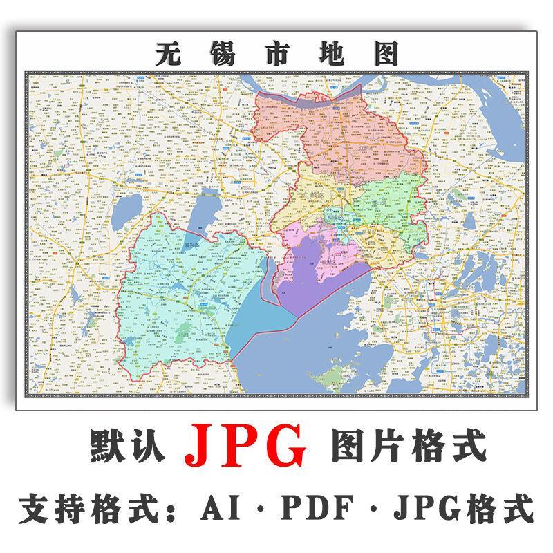 无锡市地图可订制交通PG素材电子版江苏省街道全图彩色图片素材