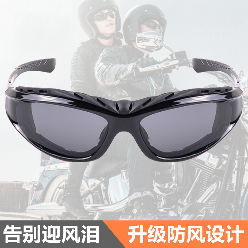 摩托车骑行防风眼镜