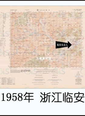 1958年浙江临安老地图 村庄道路地名查找 高清电子版素材JPG格式