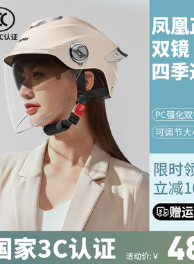 凤凰3C认证电动电瓶车头盔女士冬季安全帽摩托骑行盔四季通用半盔