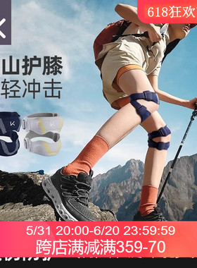 keep专业登山髌骨带跑步运动护膝女膝盖半月板关节保护套防滑跳绳