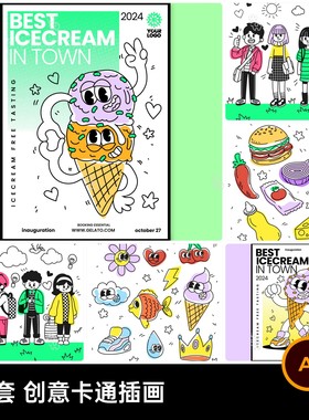 创意趣味手绘线条卡通人物食物产品介绍海报插画AI矢量设计素材