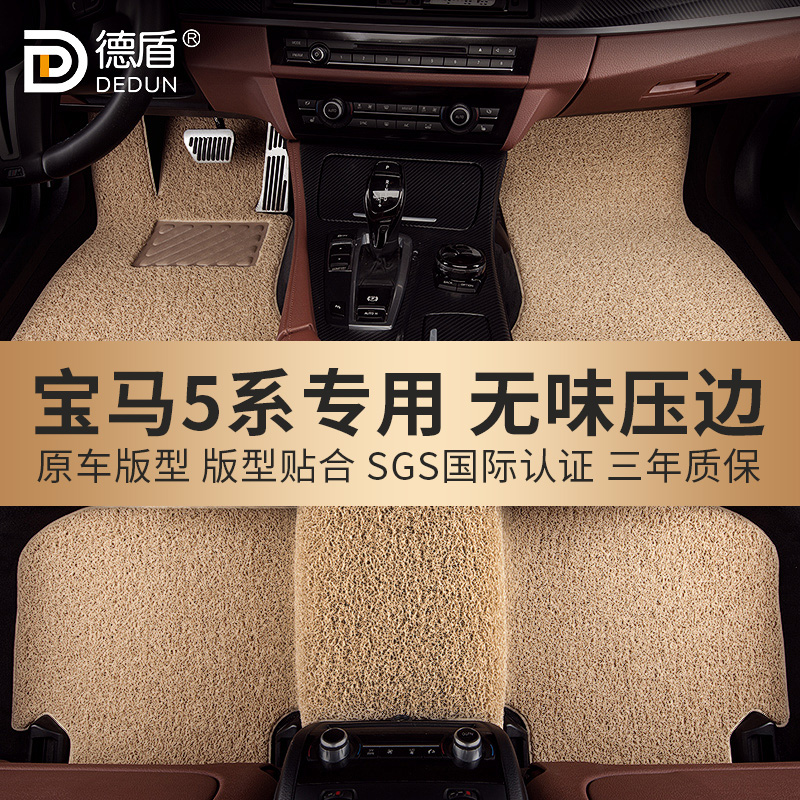 适用于宝马5系GT 520LI专用530LI地毯525LI进口535LI汽车丝圈脚垫