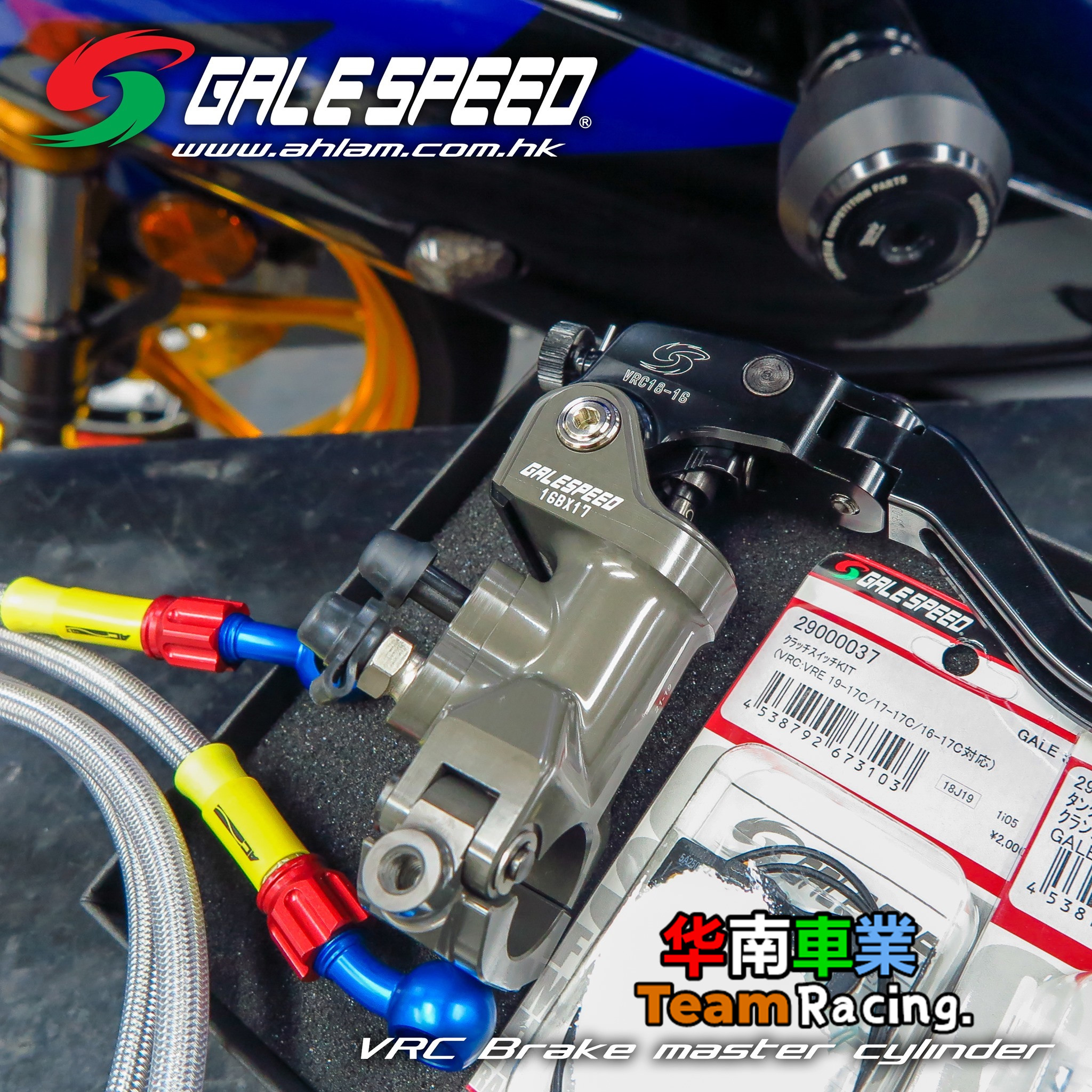 日本GALESPEED VRC锻造直推刹车上泵 改装摩托车离合拉杆总泵通用