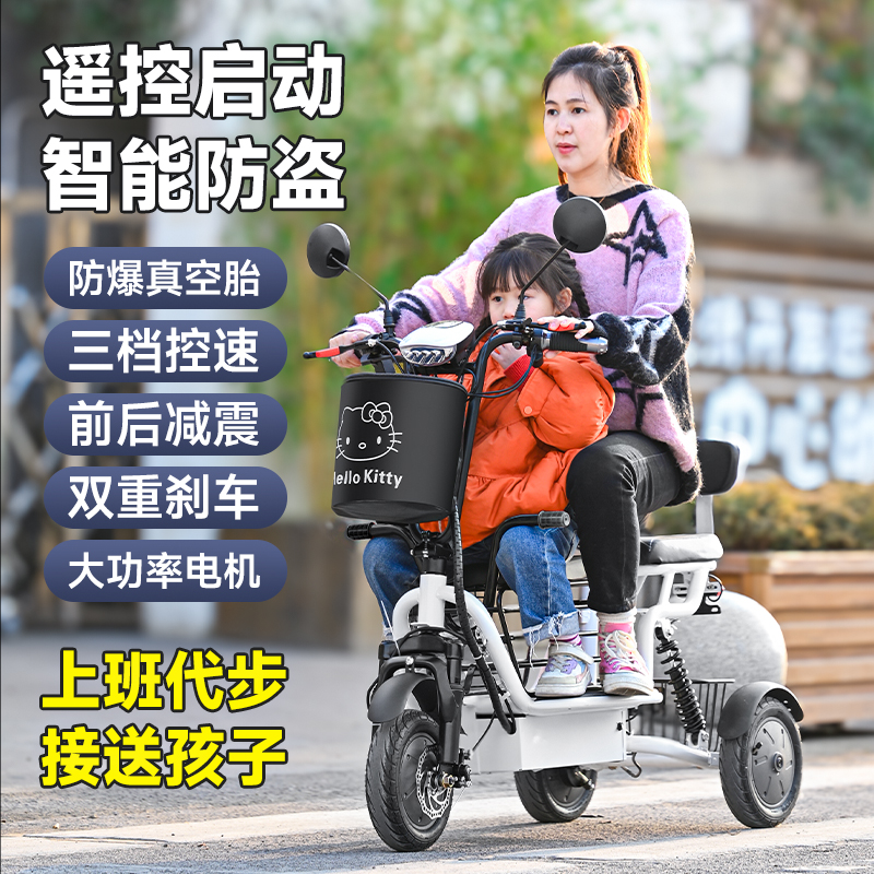 家用折叠电动三轮车家用小型女士接送孩子带电瓶老人亲子代步车