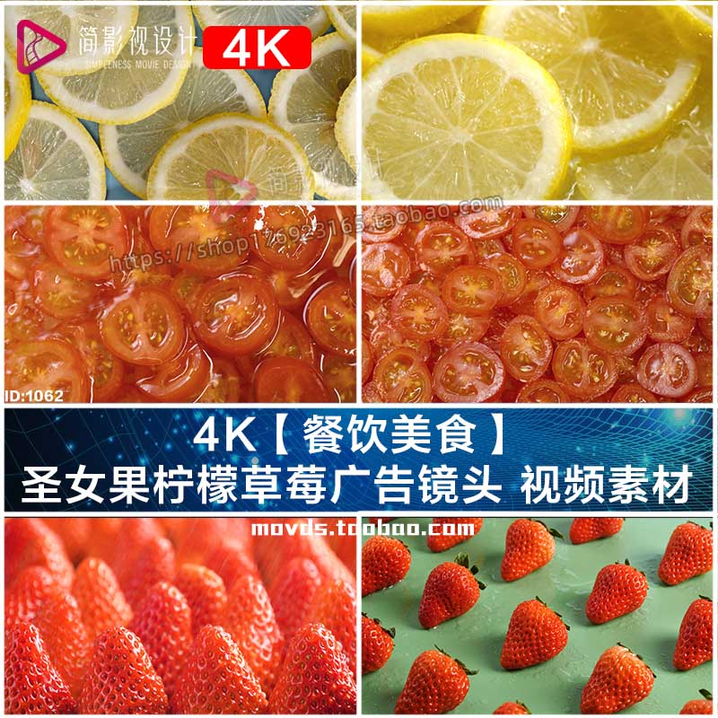 4K【餐饮美食】 圣女果柠檬草莓广告镜头 视频素材