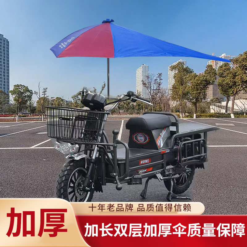 摩托车雨伞加大加长遮雨棚电瓶车遮阳伞三轮车雨伞踏板助力车雨伞