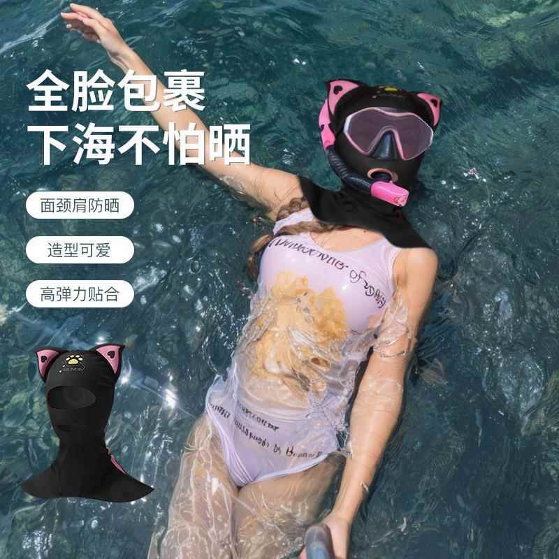 夏季游泳专用防晒面罩下海潜水全脸包裹遮阳头套防紫外线防晒面罩