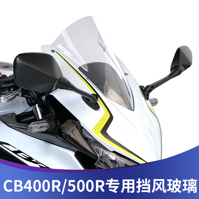适用本田22新款CBR400R 500R 改装前挡风 玻璃导流罩竞技加高风挡