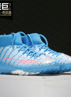 Nike/耐克正品 SUPERFLY7 ACADEMY CR7 C罗系列 男女足球鞋CQ4904