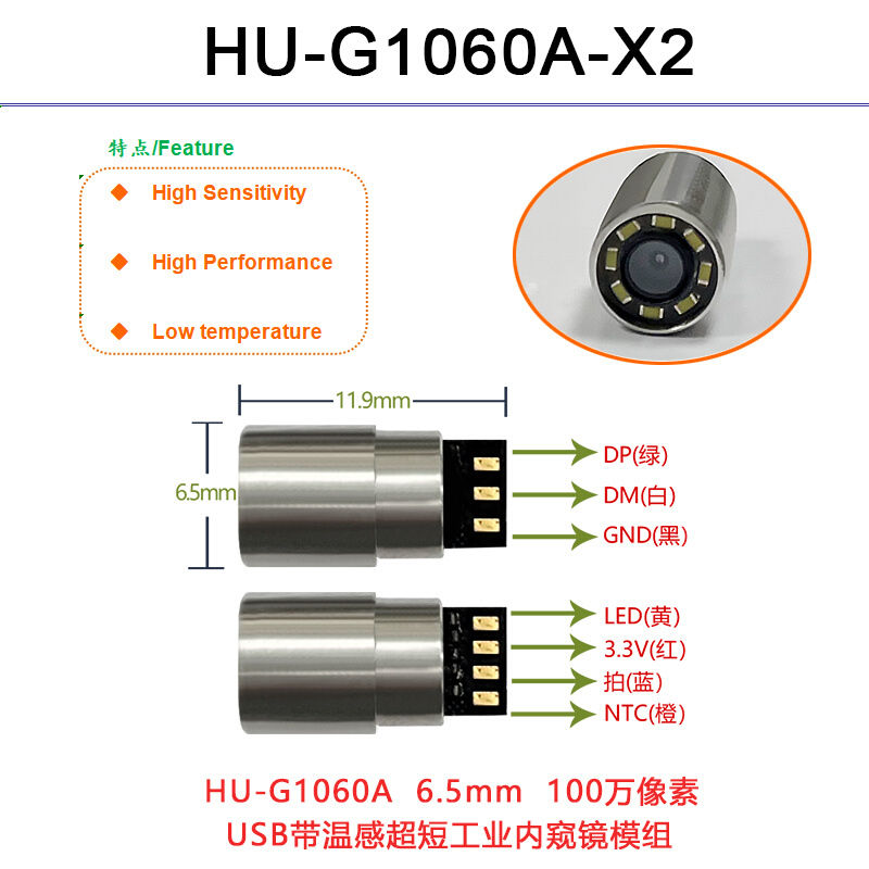 6.0mm工业USB内窥镜模组100万像素可视空调汽车发动机维修摄像头
