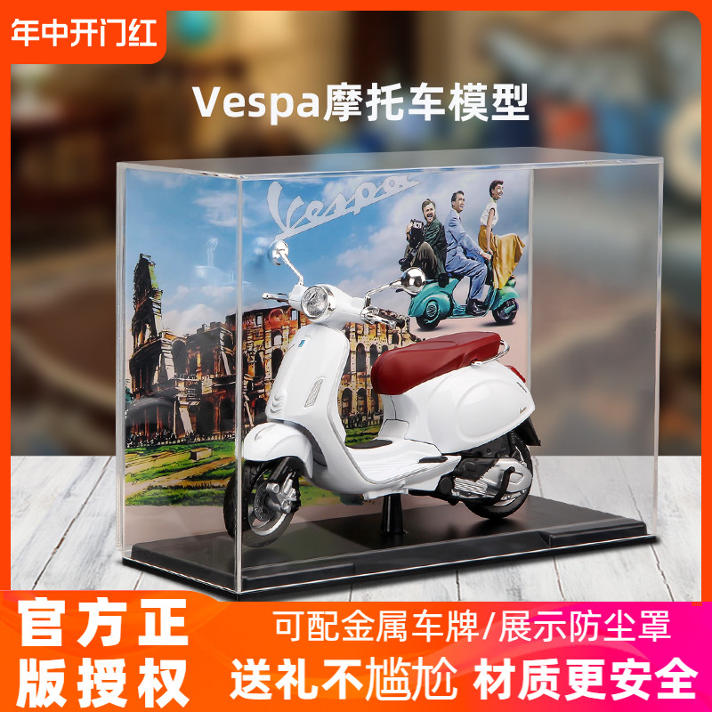 维斯帕Vespa模型1:12踏板摩托车罗马假日仿真机车车模送男生礼物