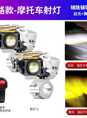 摩托车射灯带透镜强光铺q路超亮电动车led灯远近光切线改装外置灯