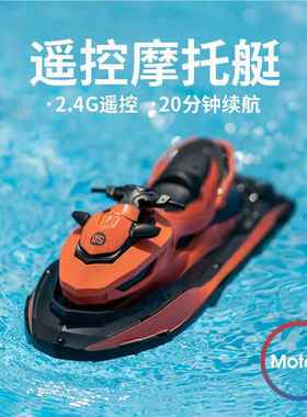 遥控船高速快艇摩托艇水上玩具船仿真模型可充电儿童男孩电动礼物