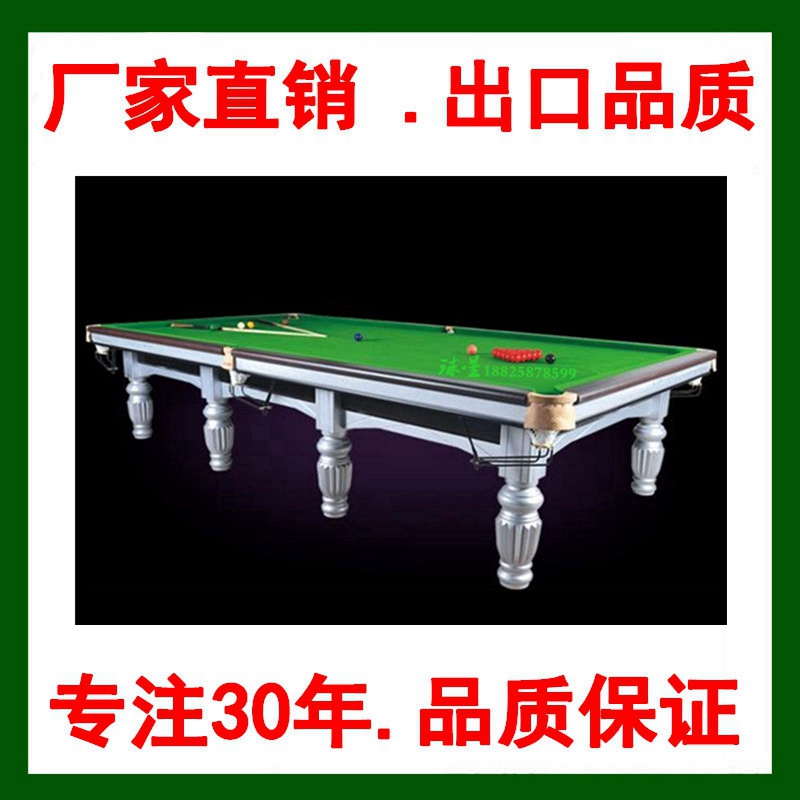 鑫球星台球桌世锦赛比赛台QX-889标准家用成人英式斯诺克桌球台