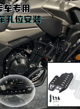 适合本田CB500X CB400X 19-21款发动机护板 改装摩托车底盘保护板