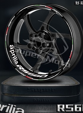 适用阿普利亚RS660摩托车反光轮毂贴改装轮圈贴花装饰钢圈贴防水
