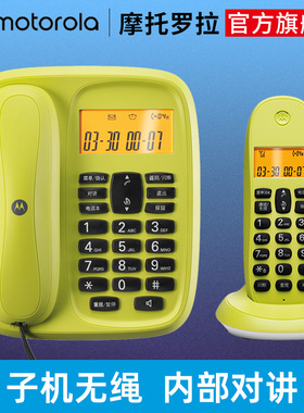 摩托罗拉子母电话机CL101C家用无绳电话机座机办公子母机