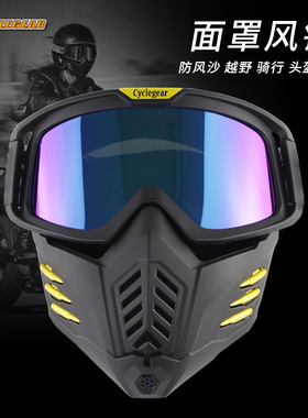 香港Cyclegear复古哈雷护目镜摩托车头盔面罩可拆卸面具风镜防尘