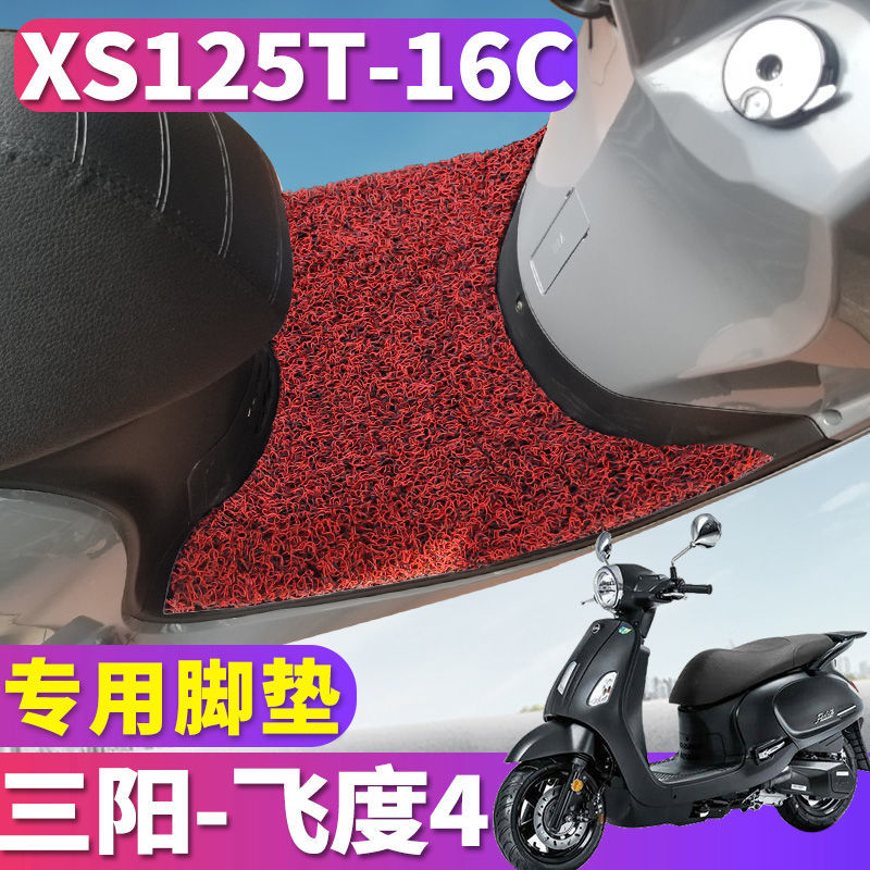 三阳125踏板摩托车图片