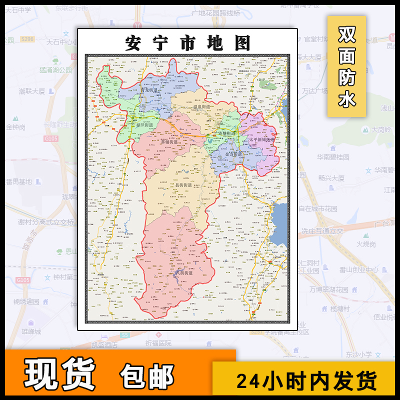 安宁市地图行政区划覆膜街道画新云南省昆明市高清图片
