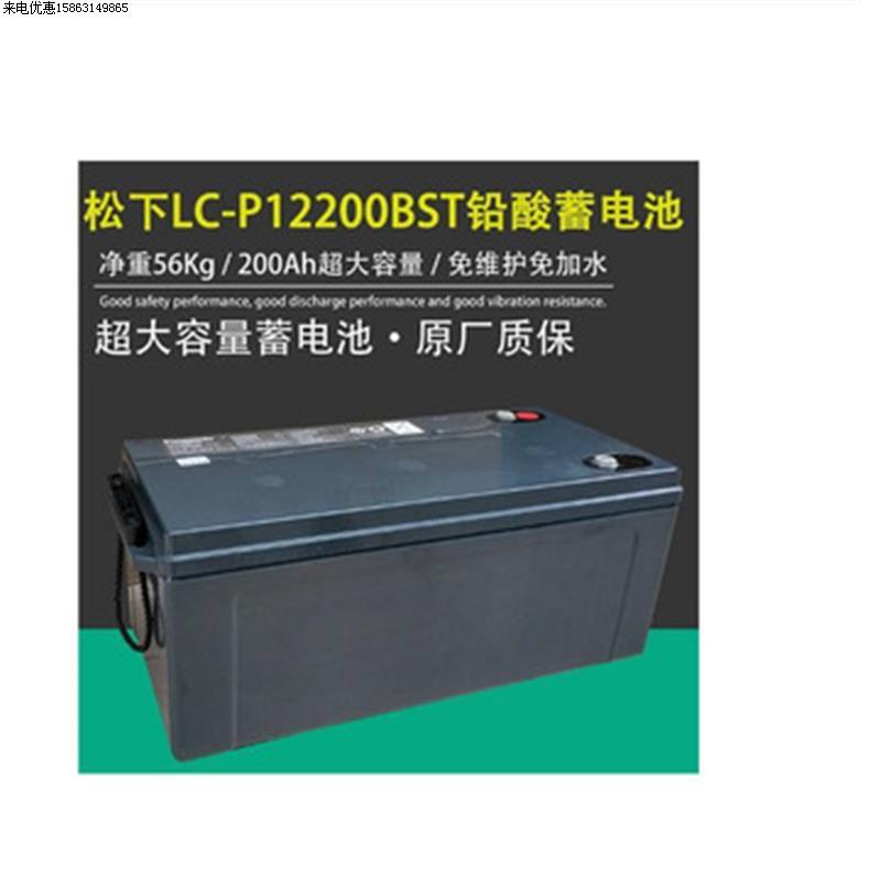 蓄电池LC-MH12370阀控式铅酸免维护12V105AH 高倍率长寿命