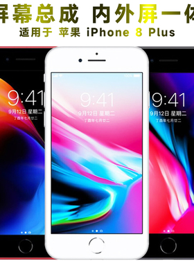 盾令屏幕适用于苹果8plus总成iPhone8Plus显示液晶触摸内外手机屏