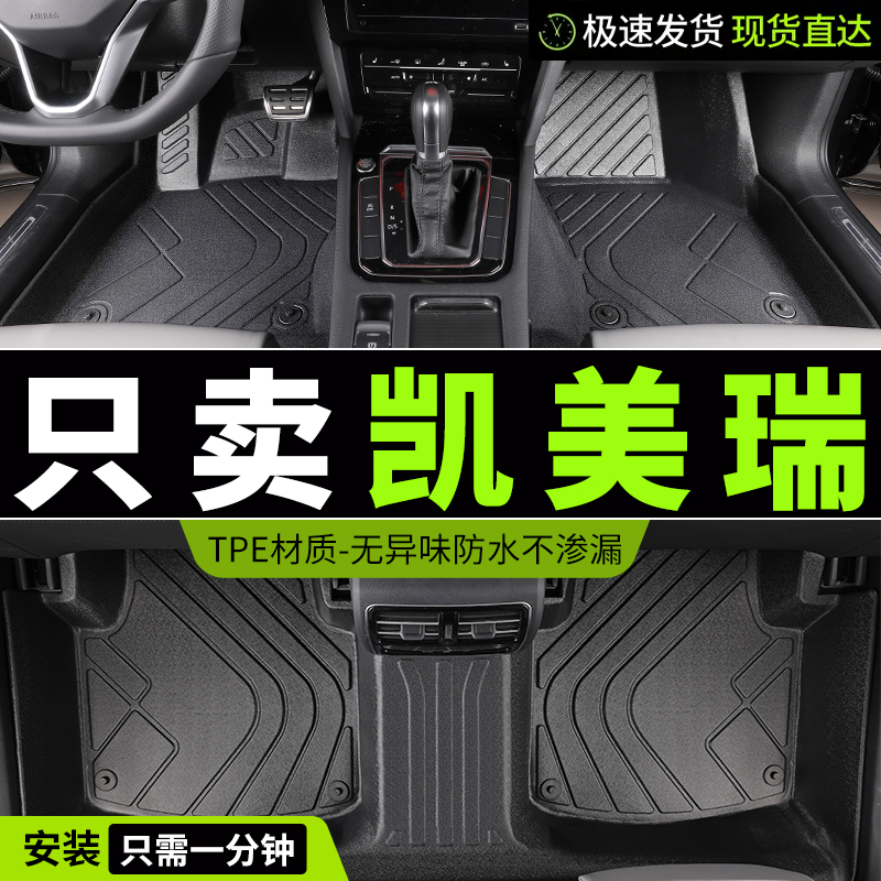 tpe适用于丰田凯美瑞豪华版脚垫8代19款21原车18原装2019地毯全车