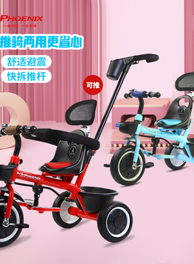 凤凰儿童三轮车1-3-6岁男孩女孩脚踏车溜娃神器小孩宝宝手推车