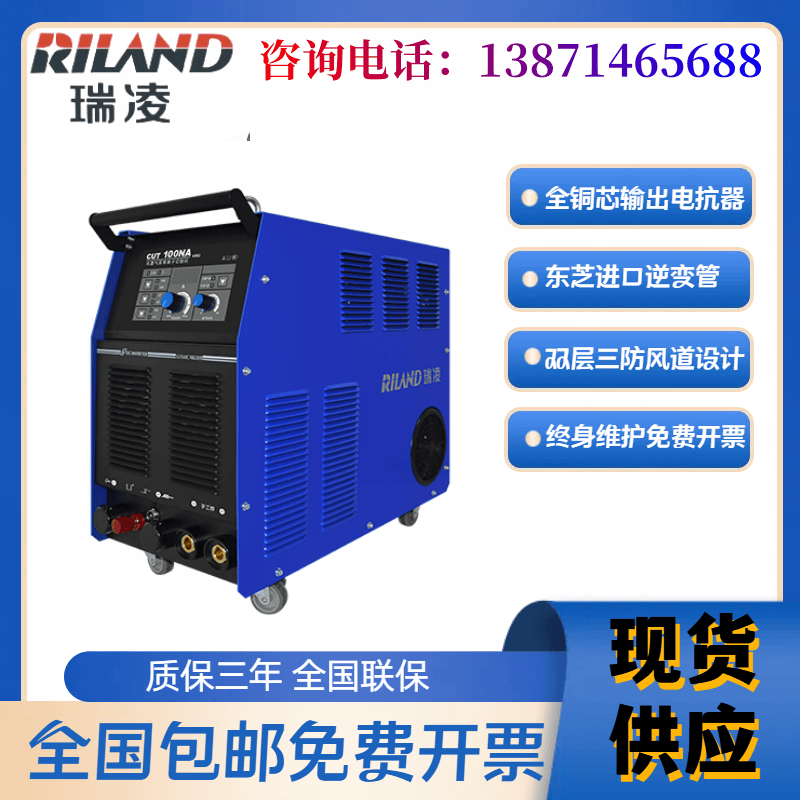 瑞凌CUT-100N数控内置气泵等离子切割机80双电压一体工业级电焊机