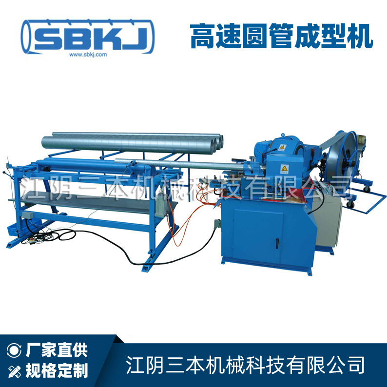 江苏厂家高速圆管成型机不锈钢螺旋风管机风管生产设备