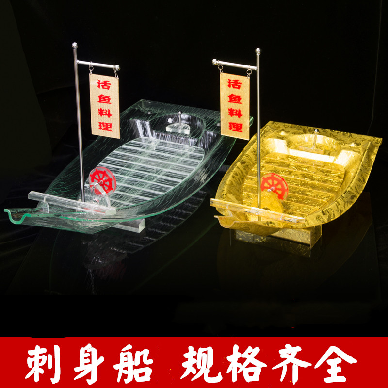 亚克力刺身龙船自助餐酒店展示水果海鲜拼盘三文鱼寿司盘鱼生冰盘
