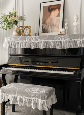 法式洛可可白色蕾丝钢琴罩盖布防尘保护罩电钢琴半罩全罩琴凳套罩