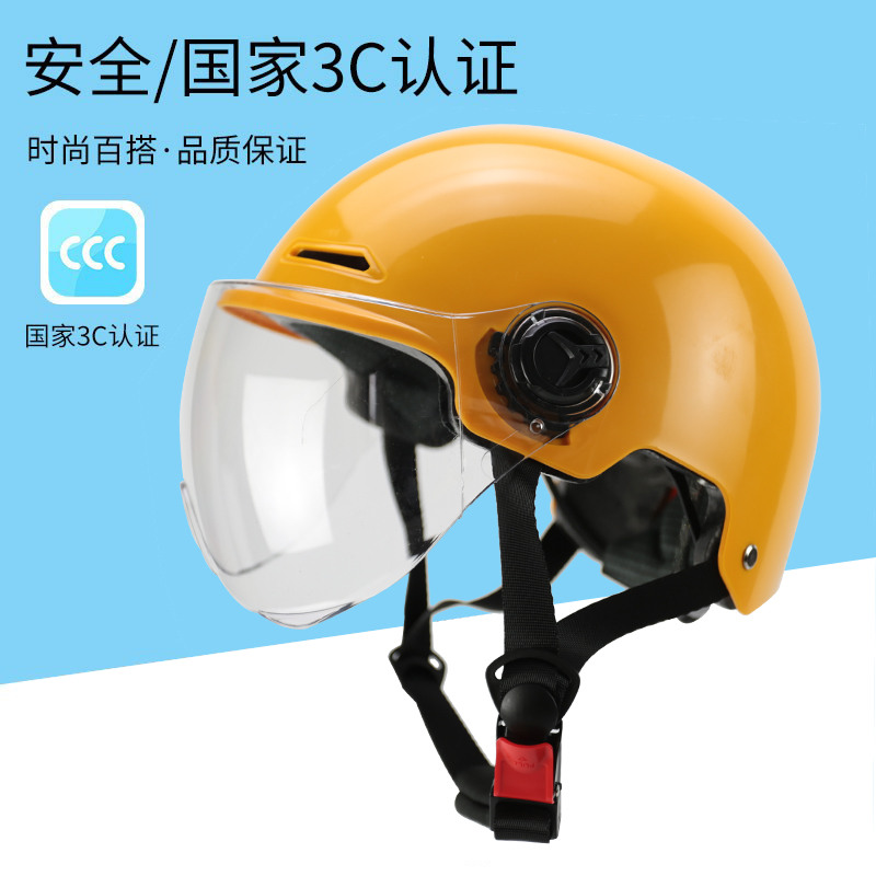 摩托车乘员头盔电动车安全帽男女士黄色白色半盔3C认证可印logo